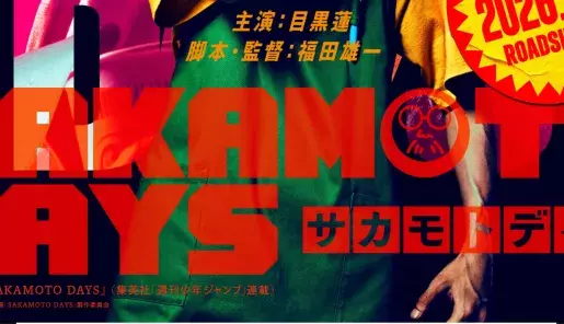Sakamoto Days