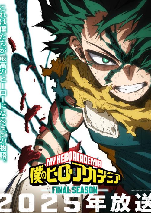 Boku no Hero Academia: Final Season