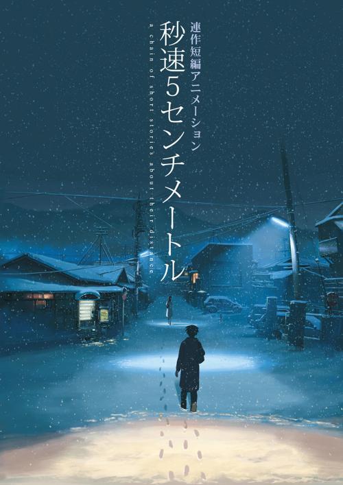 Byousoku 5 Centimeter
