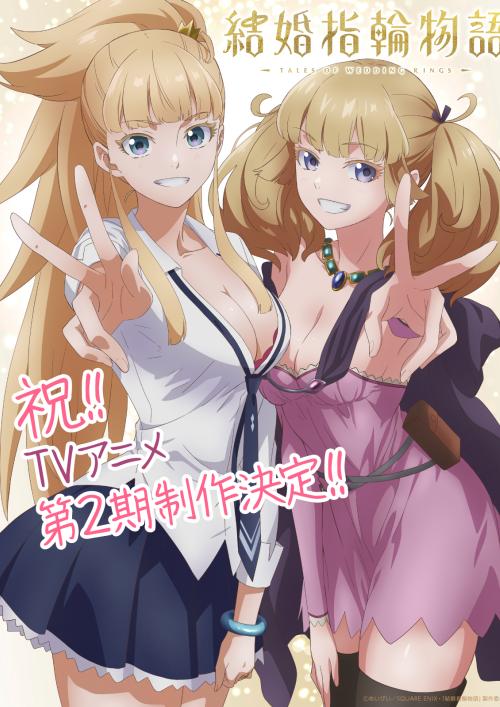 Kekkon Yubiwa Monogatari II