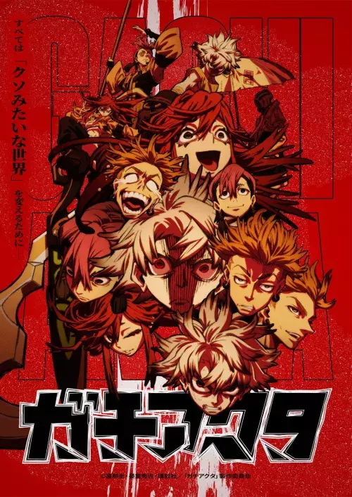 Imagen promocional de Gachiakuta