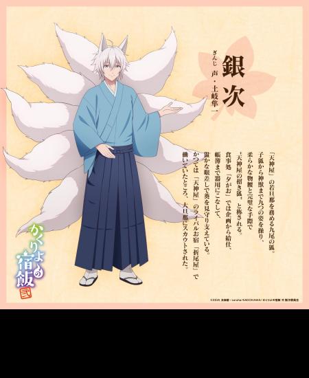Ginji