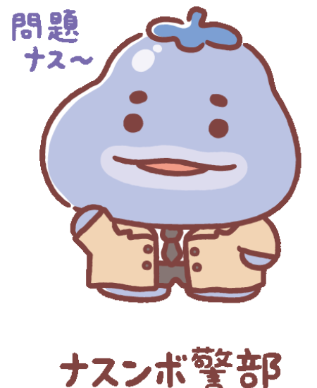 Inspector Nasumbo