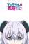 Alma-chan wa Kazoku ni Naritai