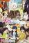 Fumetsu no Anata e Season 3