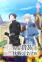 Odayaka Kizoku no Kyuuka no Susume.