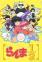 Ranma ½ (2024) 2nd Season