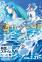 Tensei shitara Slime Datta Ken Movie 2: Soukai no Namida-hen
