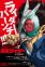 Toujima Tanzaburou wa Kamen Rider ni Naritai