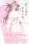 Botan Kamiina