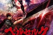 Caratula de Berserk Musou videojuego basado en el anime