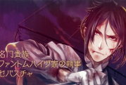 Primer video promocional de la película Black Butler: Book of the Atlantic