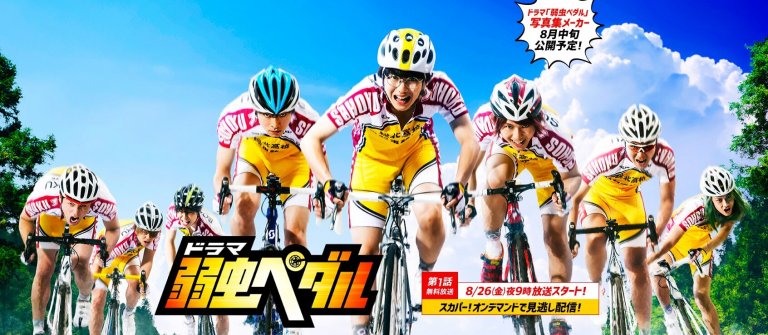 Nuevas imagenes del live action de Yowamushi Pedal