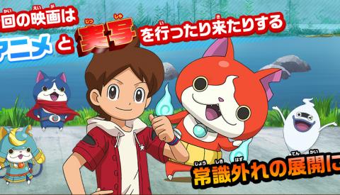 La nueva película de Yo-kai Watch tendrá segmentos de live action