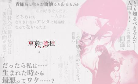 Revelados tres nuevos actores para la película live-action de Tokyo Ghoul