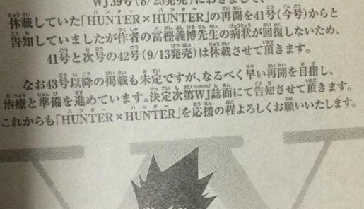 Anuncio del hiatus en la revista