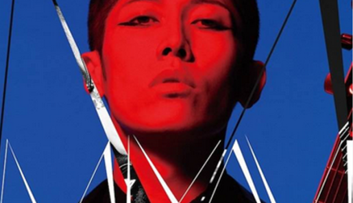 Portada del single