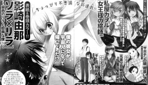 Imagen promocional en revista